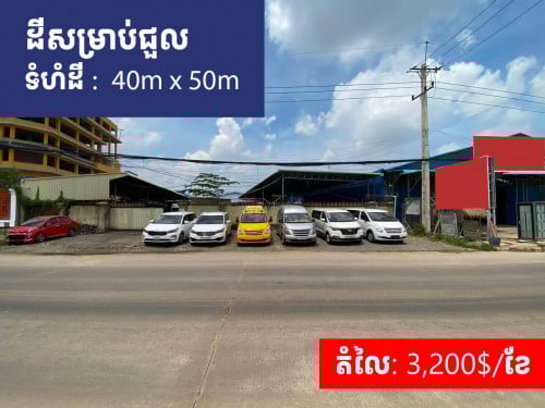 🔰ដីសម្រាប់ជួលលើមហាវិថីហាណូយ ខណ្ឌសែនសុខ ។