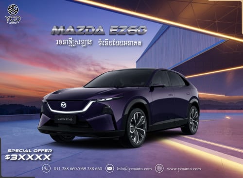 Mazda EZ60 range 600km ទិញដាច់ បង់រំលោះ វាយដូរ🥰