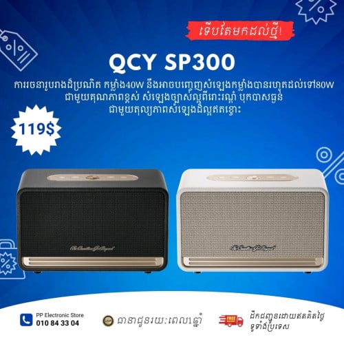 QCY SP300