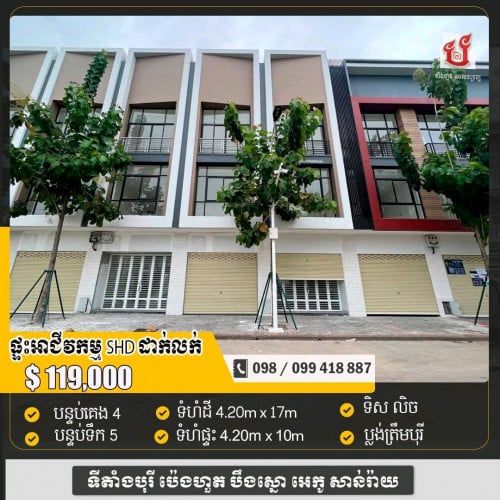 Shop house for sale urgently