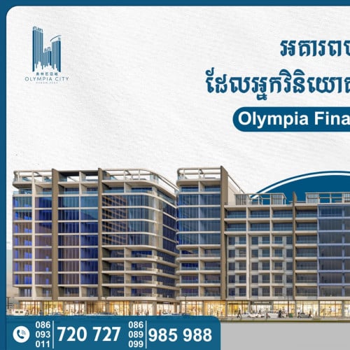 ទំនាក់ទំនងមកមើលផ្ទះបានភ្លាមៗ