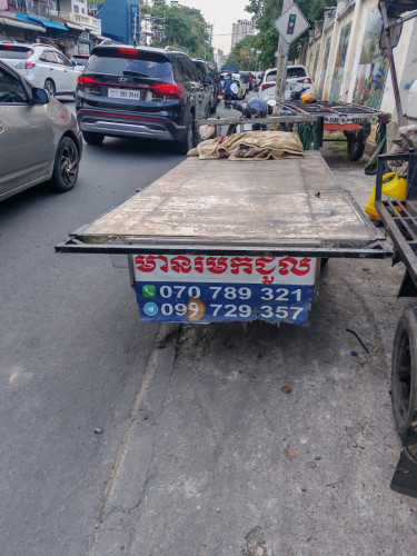 ដឹកជញ្ជូនក្នុងក្រុងនិងក្រៅក្រុង