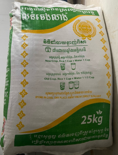 អង្ករខ្មែរធម្មជាតិ