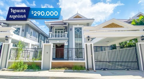 វីឡាទោលមរកតលក់នៅបុរីវិមានភ្នំពេញគំរោង11ស្ពានទី3