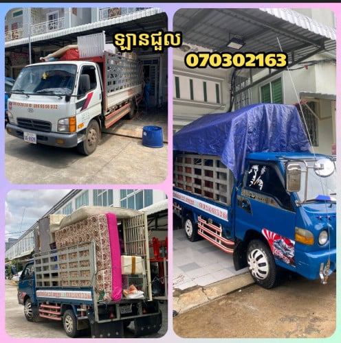 ឡានជួលដឹកឥវ៉ាន់រើផ្ទះនិងដឹកទំនិញ 25 ខេត្តក្រុង