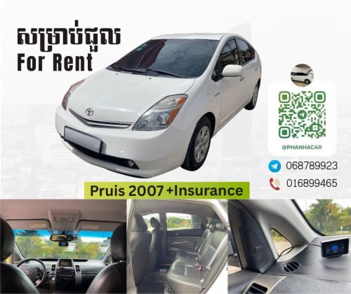 ឡានសម្រាប់ជួល Pruis 07 for Rent