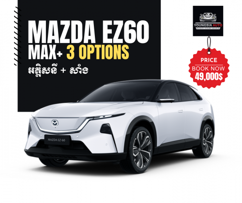 ✨Mazda EZ60 Max Plus(Plug-In) ជិតមកដល់Showroom YOUNGSIA AUTO ហើយ❗