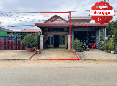 🏦House Urgent Sale (Negotiable), ABA Loan Available (@6.5% p.a. up to 25 years repayment term)