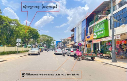 House for sale លក់បន្ទាន់តម្លៃអាចចរចារបាន