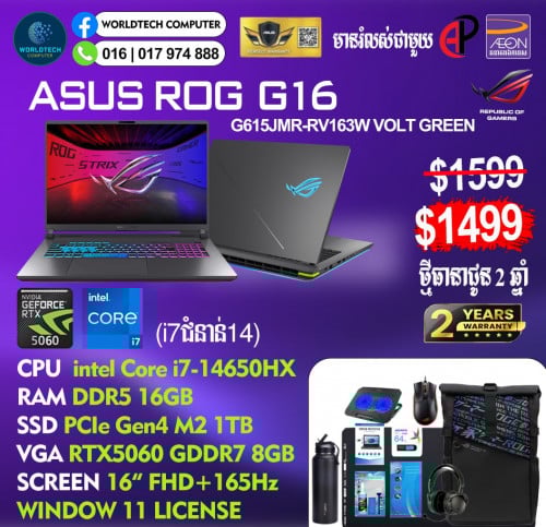 ROG G16 i7-14700HX DDR5 16G M2 1TB RTX5060 8G 16" 165Hz New2025=1499$