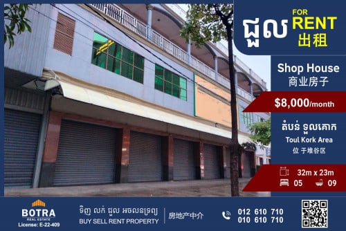 Shop House for Rent in Toul Kork Area