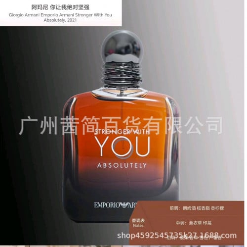 Stronger With You Intensely – Armani( pre-order)