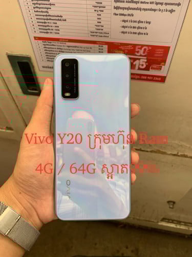 Vivo Y20 ក្រុមហ៊ុន Ram 4G / 64G 99%