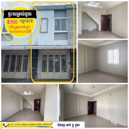 ផ្ទះសម្រាប់ជួល ស្នាក់នៅ ក្នុងបុរី ឡេង ណាវ៉ាត្រា ក្រោយផ្សារកាណាសុីធី