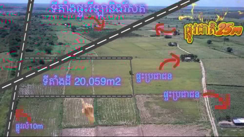 ដីលក់បន្ទាន់ នៅភូមិថ្មី  ឃុំំពាមរាំង ស្រុកលើកដែក ខេត្តកណ្តាល