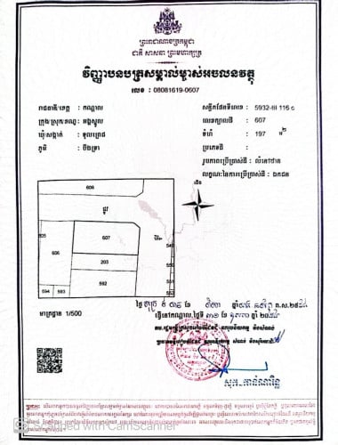 លក់ដីឡូតិ៍កែង 10x20 បន្ទាន់