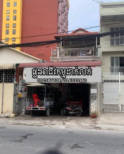 ផ្ទះអាជីវកម្មដាក់លក់បន្ទាន់ #លើផ្លូវ2011