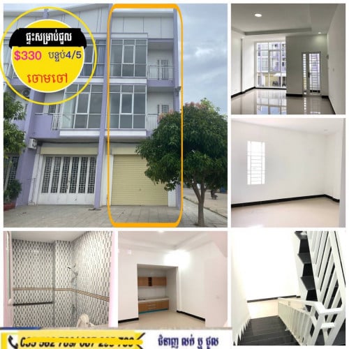 ផ្ទះសម្រាប់ជួល កែងផ្លូវ ជិតស្ពានអាកាសចោមចៅ ផ្លូវជាតិ3