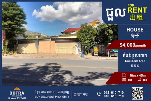 House for Rent Toul Kork