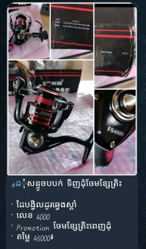 ដុំសន្ទូច