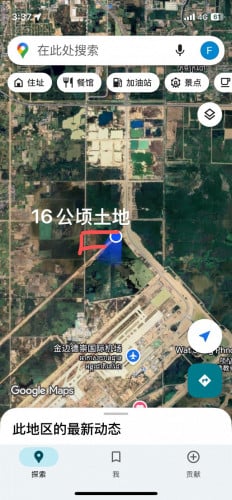 新机场附近土地出售