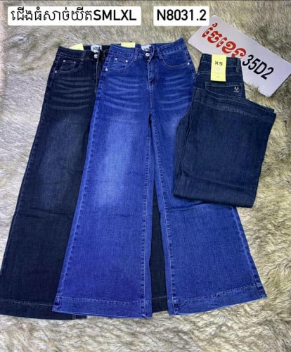 ខោជើងធំ