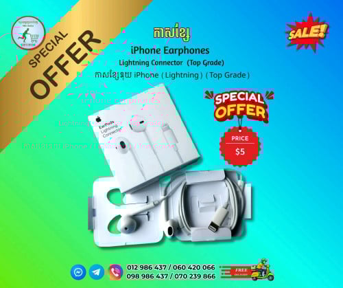 កាសទូរស័ព្ទ iPhone សំឡេងឮច្បាស់ល្អ
