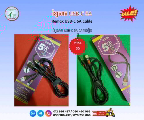 ខ្សែសាកទូរស័ព្ទ Remax 5A USB - C Charging Cable