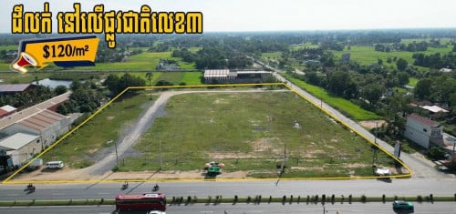 ដីកែងសម្រាប់លក់នៅលើផ្លូវជាតិលេខ៣