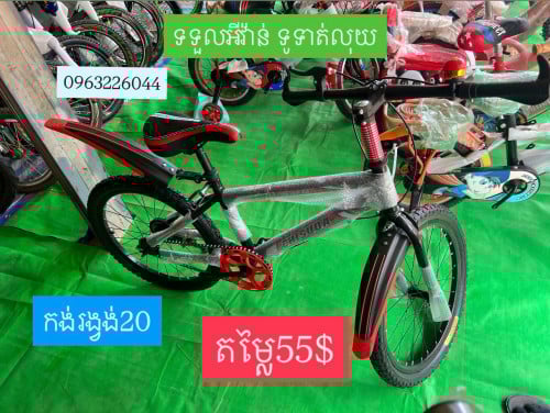 ទូរទាត់លុយពេលទទួលអីវ៉ា​ន់