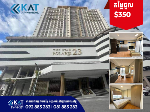 ខុនដូសម្រាប់ជួល | Condo 1bed For Rent