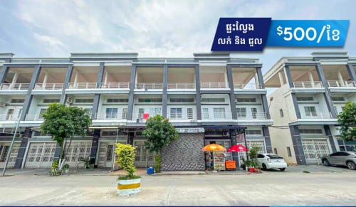 ផ្ទះល្វែង E0 សំរាប់ លក់និងជួល នៅក្នុងបុរី ពិភពថ្មី ចំការដូង1 (