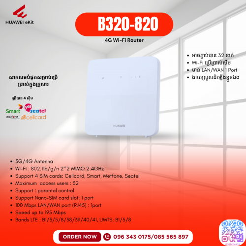 នេះជាប្រភេទ HUAWEI ROUTER ប្រើសុីម