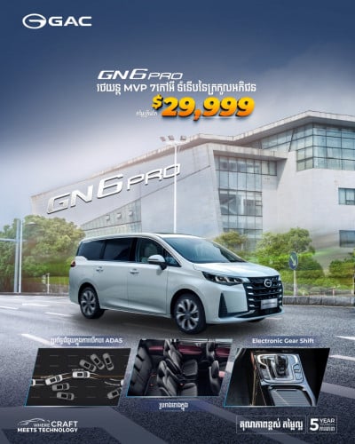 ទិញភ្លាមបានភ្លាម❤️សេរីឆ្នាំ2026😍😍