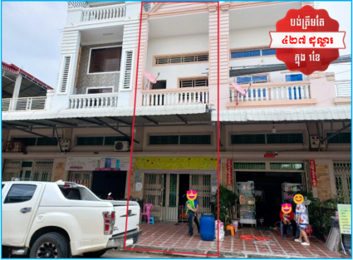 🏦Flat House Urgent Sale (Negotiable), ABA Loan Available (6.5% p.a. up to 25 Years repayment term)