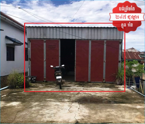 🏦House for Urgent Sale (Negotiable), ABA Loan Available (@6.5% p.a. up to 25 Years repayment term)