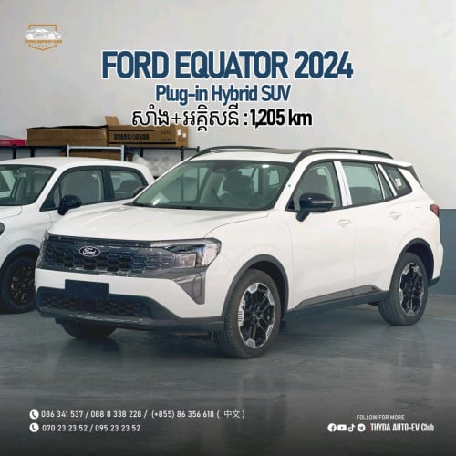 Ford Equator Sport SUV 2025 Plug-in hybrid (សាំង+អគ្គិសនី)