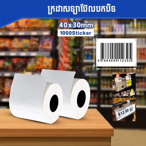 Printer Label 40mm*30mm