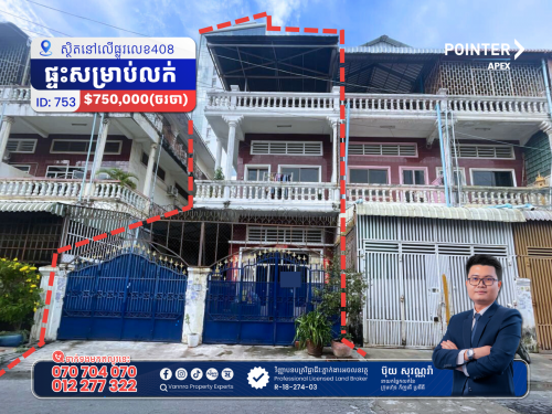 ផ្ទះលក់នៅជិតផ្សារទួលទំពូង