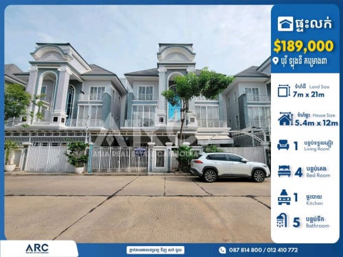 វីឡាភ្លោះសម្រាប់លក់បន្ទាន់នៅបុរី ឡុងនី គម្រោង៣