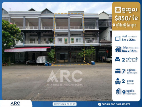 ផ្ទះ២ល្វែងសម្រាប់ជួលនៅបុរី ពិភពថ្មី ចំការដូង១