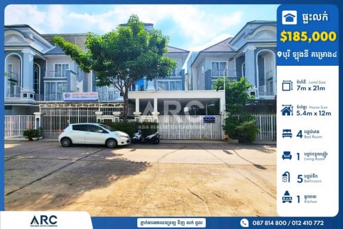 វីឡាភ្លោះសម្រាប់លក់បន្ទាន់ខ្លាំងនៅបុរី ឡុងនី គម្រោង៤