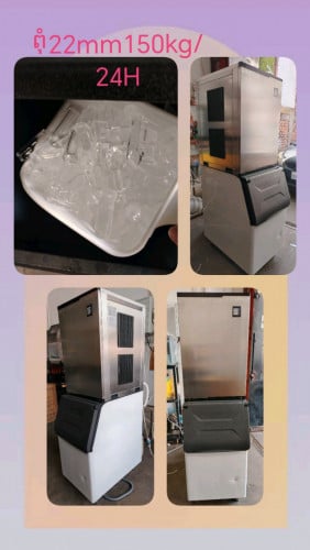 ម៉ាស៊ីនផលិតទឹកកកគ្រាប់មូល​