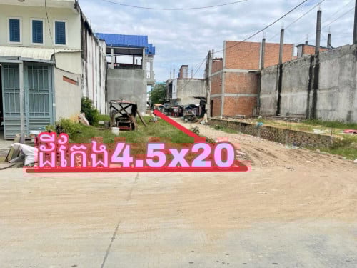 ដីកែង_ 4.5mx20m _ជាប់ផ្លូវ16m​ កណ្ដាល​ទីប្រជុំជន​ ក្រោយផ្សាសុភមង្គល​ ចោមចៅ លក់ខាតជូន​