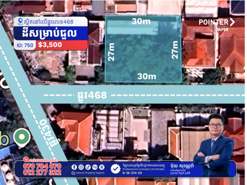 ដីជួលលើផ្លូវ468