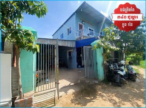 ដីលក់ប្រញ៉ាប់ លក់បញ្ជុះតម្លៃមកត្រឹមតែ $63,000 ប៉ុណ្ណោះ