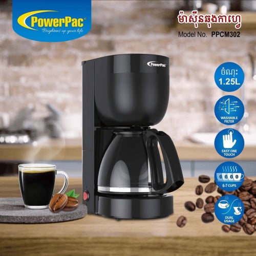 ម៉ាស៊ីនឆុងកាហ្វេ Powerpac Coffee Maker PPCM302