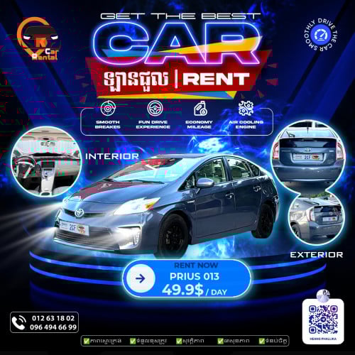 ឡានជួល Pruis 013 បើកដំបូល have Full Insurance ម៉ាស៊ីនត្រជាក់អ៊ែម