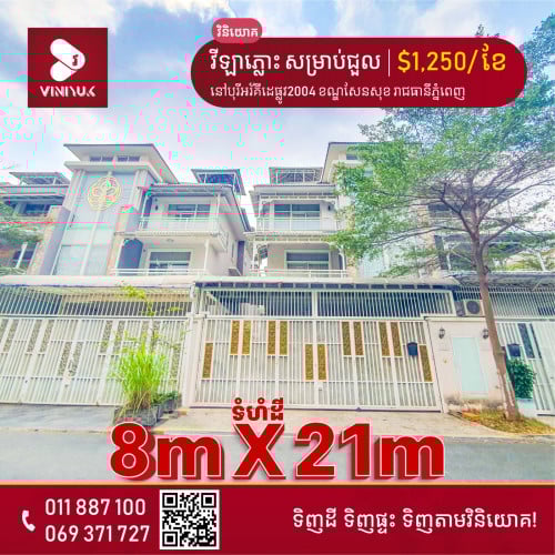 🏡វីឡាភ្លោះ  សម្រាប់ជួល!!
