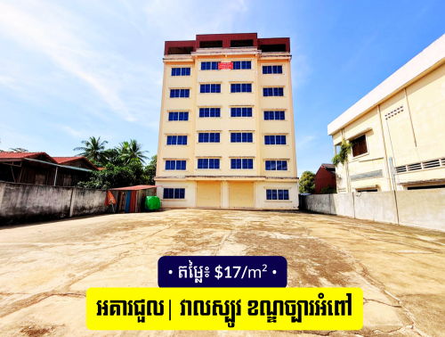 🏢អគារជួល នៅលើផ្លូវជាតិលេខ១ – ខណ្ឌច្បារអំពៅ | 🏢 Building for Rent on NR1, Khan Chbar Ampov